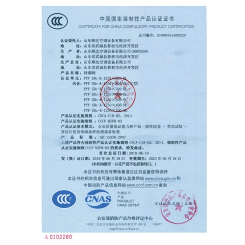 防火閥排煙閥3C證書5